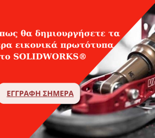 SW-ΑΡΘΡΟ-29.9.2022