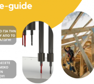 swood-e-guide-2-669x272