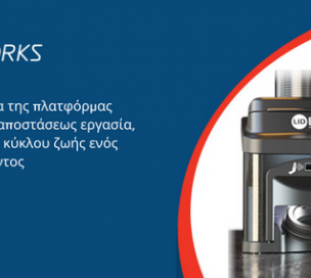 ΑΝΑΚΑΛΥΨΤΕ-ΠΕΡΙΣΣΟΤΕΡΑ-669x272